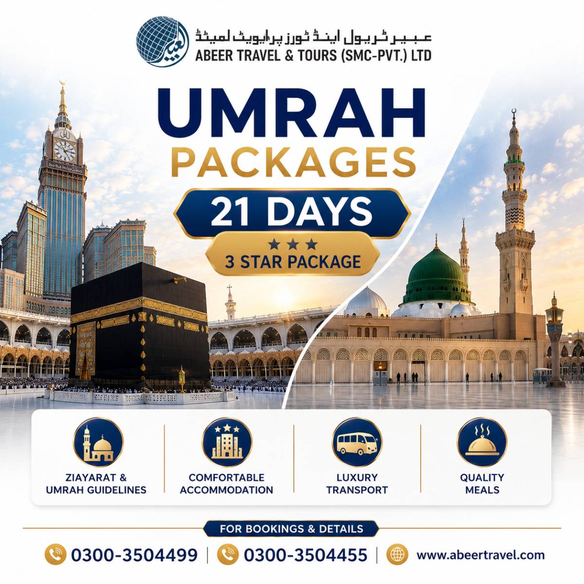 Umrah Packages ( 3 stars )