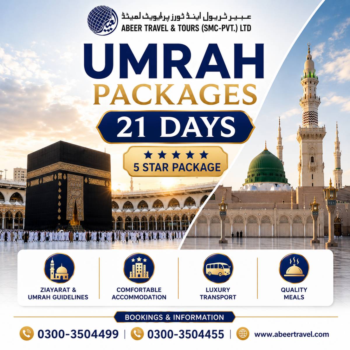 Umrah Packages ( 5 stars )
